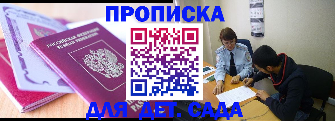временная регистрация адрес в Коломне