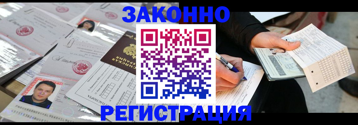 временная регистрация в Коломне