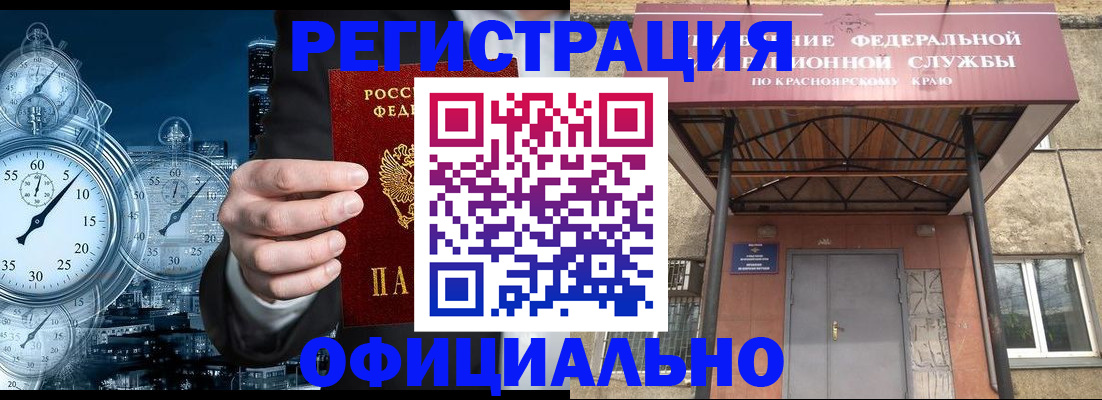 регистрация для школы в Коломне