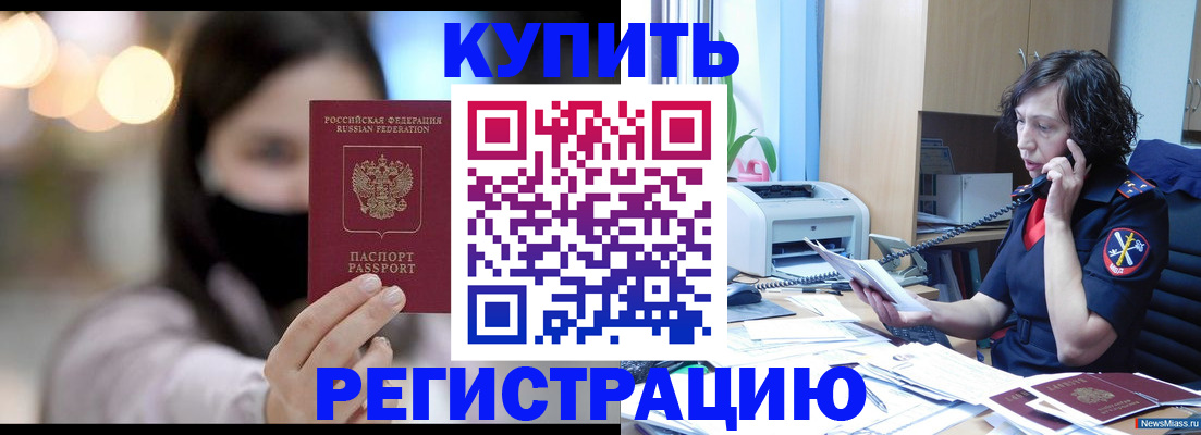прописка иностранных граждан в Коломне
