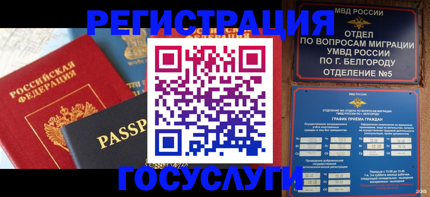 регистрация для школы в Коломне