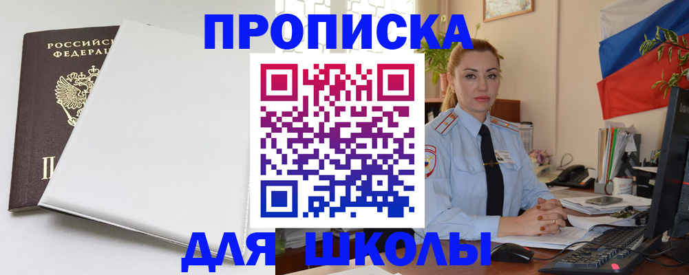 где прописаться в Коломне