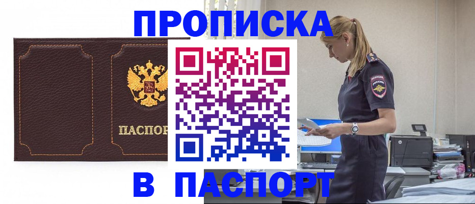 миграционный учет в Коломне