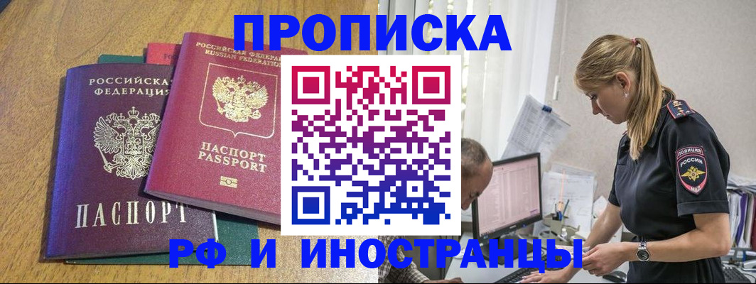 прописка в квартире в Коломне