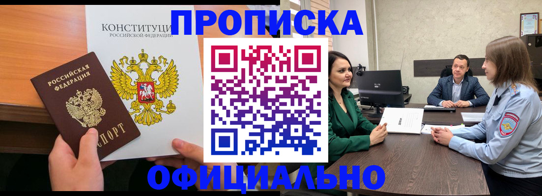 временная регистрация в квартире в Коломне