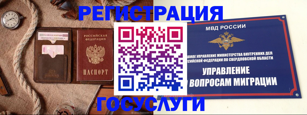 регистрация для школы в Коломне