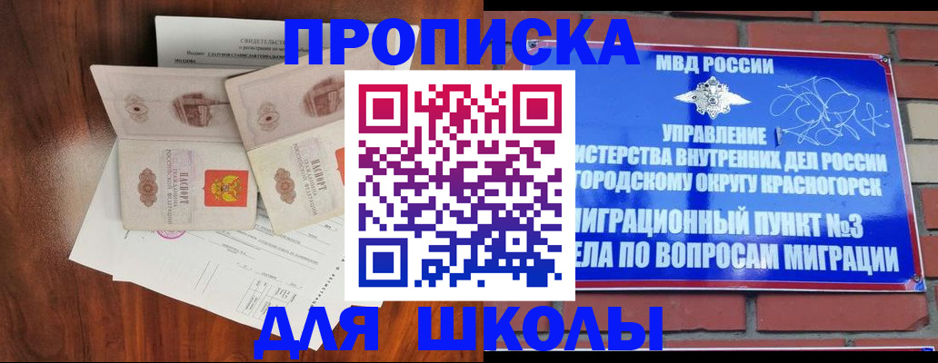 прописка поиск в Коломне