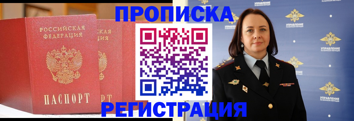 временная регистрация в Коломне